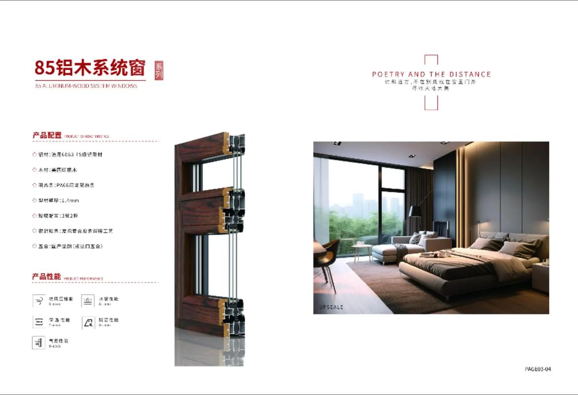 我们只做高品质门窗,让老百姓也能