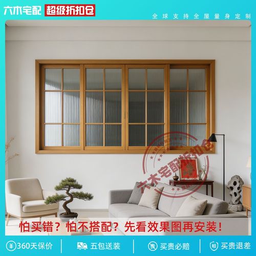 左右推拉窗室内装修平开门窗旧房改造木窗架任意定制三联动推拉窗