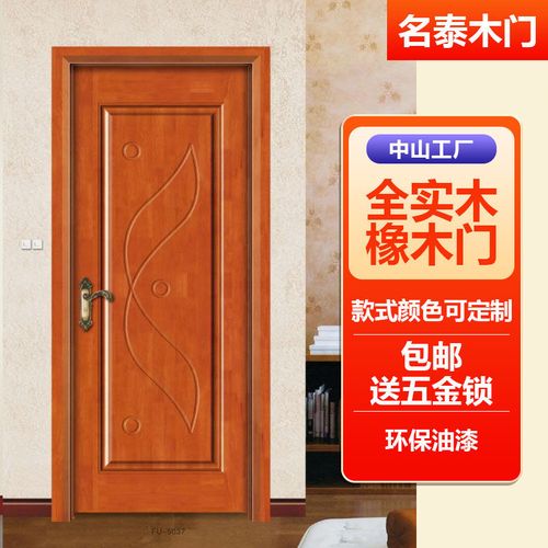定制实木门泰国橡木门房间门卧室门室内门实木烤漆门全套厂家直销